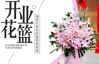 湖北十堰市郧西县观音镇花篮配送
