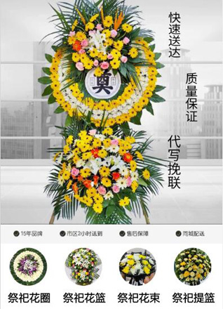 湖北十堰市郧西县观音镇花圈代送